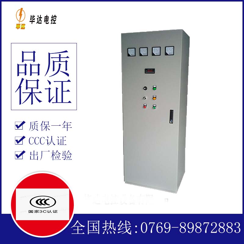 平乐软启动控制柜